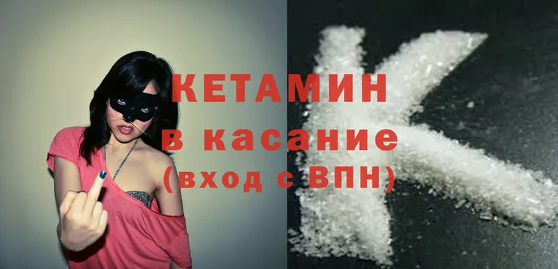 ссылка на мегу ссылки  Остров  Кетамин ketamine  где найти  