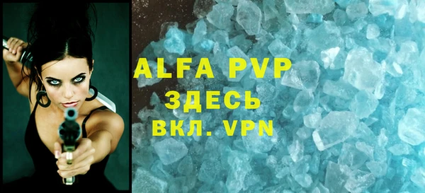 ALPHA-PVP Верея