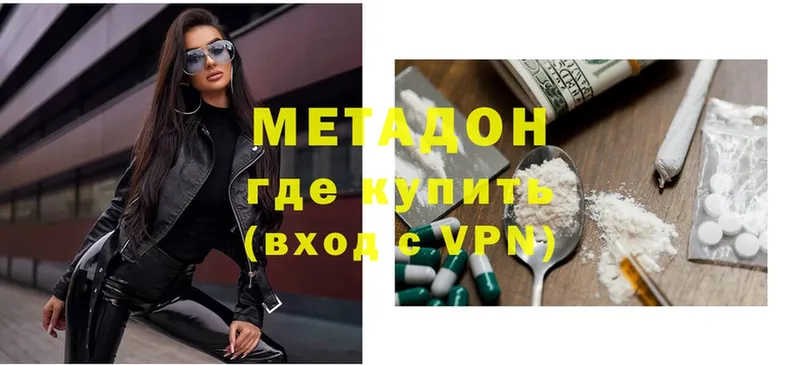 МЕТАДОН мёд  мега как зайти  Остров 